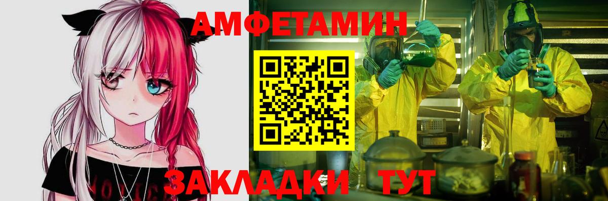 Амфетамин 98% Новотроицк