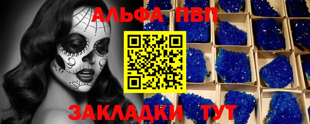 APVP мука Новотроицк
