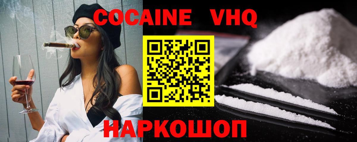 Cocaine FishScale Новотроицк