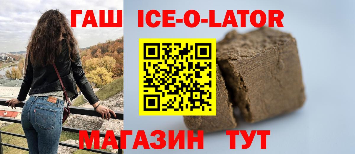 Новотроицк  Гашиш AMNESIA HAZE  Гашиш гашик  Вход с VPN 