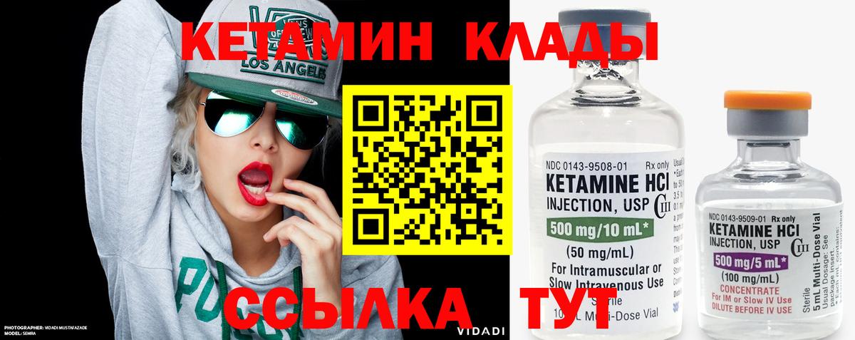 Новотроицк  OMG зеркало  Вход с VPN  КЕТАМИН VHQ 