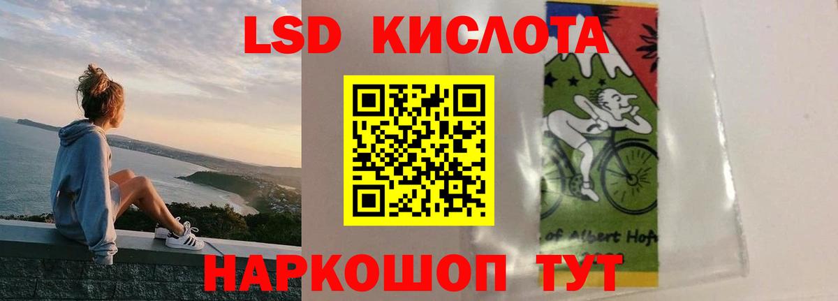 Лсд 25 экстази ecstasy Новотроицк