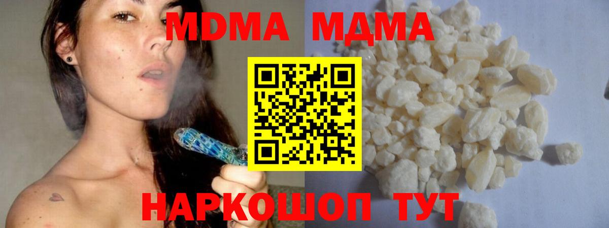 Новотроицк  MDMA  Вход с VPN  MDMA кристаллы  MDMA crystal 
