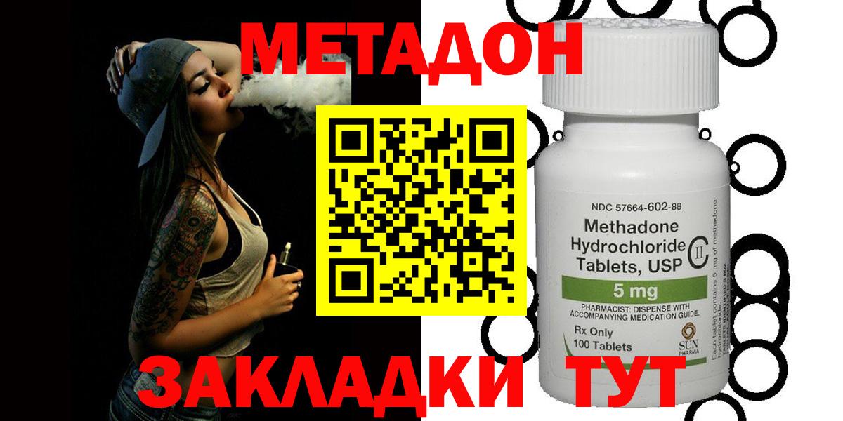 MEGA рабочий сайт  Вход с VPN  Новотроицк  Метадон белоснежный 