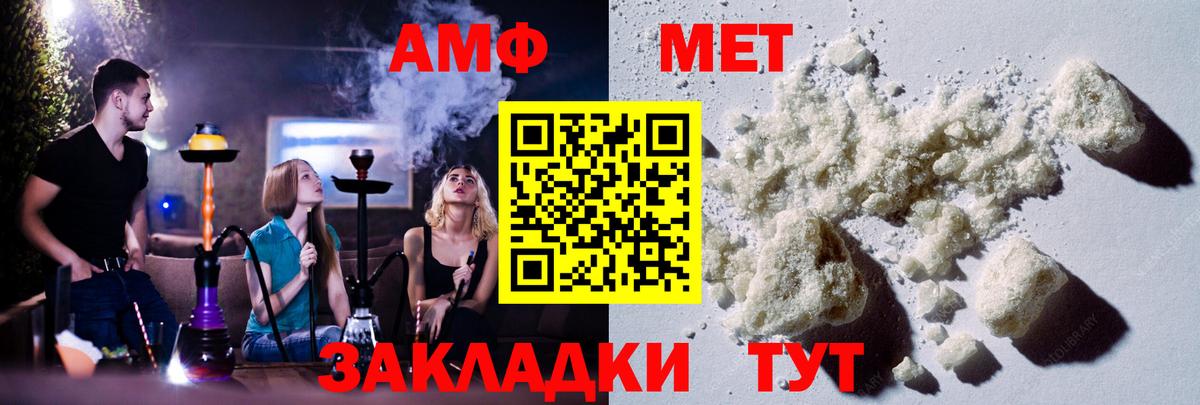 Новотроицк  Первитин винт  Первитин винт  Вход с VPN 