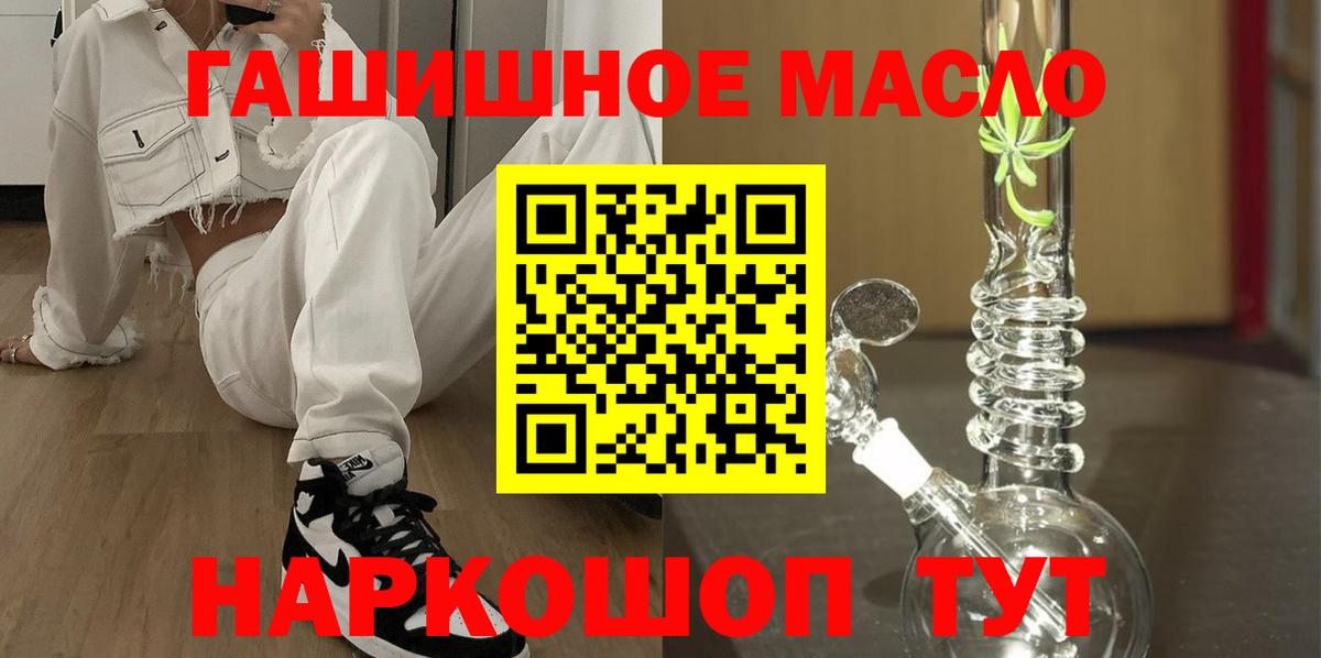 ТГК вейп  Дистиллят ТГК вейп с тгк  Вход с VPN  Новотроицк 